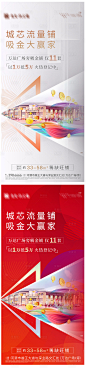 地产商铺价值系列 -源文件