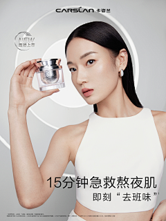 二姑娘momo采集到美妆海报