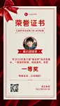 教育行业商务风证书奖状