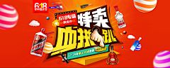 饭饭饭饭wei采集到banner