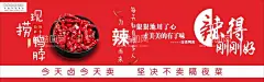 现捞鸭脖 辣椒 海报   - 源文件下载【酷图网】现捞,鸭脖,辣椒,辣,红色,不卖隔夜菜,
