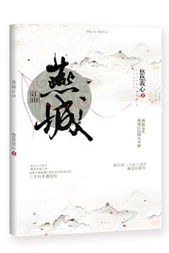 吾乃飘飘采集到大角虫古风赏析