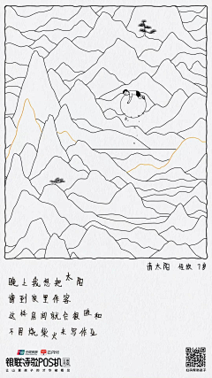 ‖神諭〓采集到商业插画