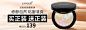 粉饼钻展，化妆品钻展，底妆钻展，化妆品推广图，焦点图
