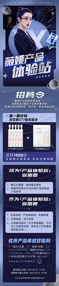 北陌琪采集到直播间相关