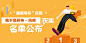 GHUED 微医 活动 banner