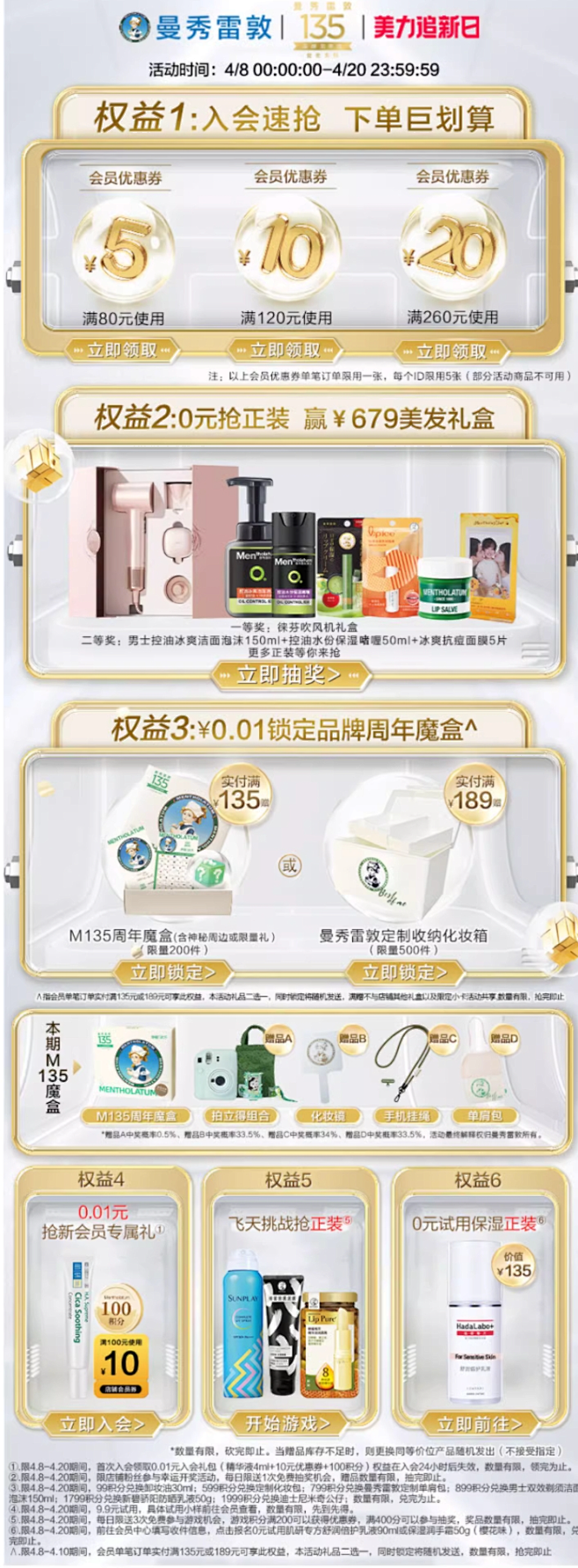 曼秀雷敦金装新碧小金帽双重防晒霜防紫外线...