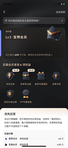 沙明新_采集到UI—会员/积分体系中心（奖励中心）