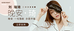 藝亦庄采集到banner 