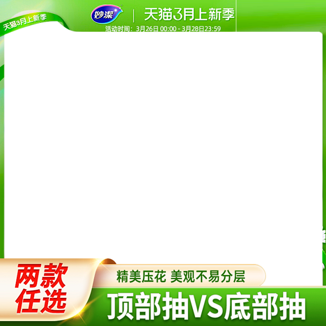 主图框自扣155