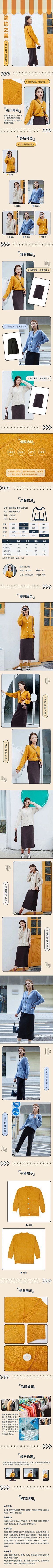 秋冬可爱服装女装毛衣详情页