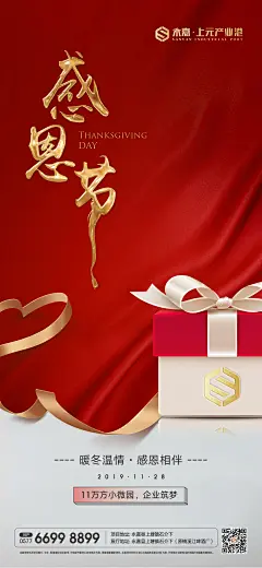 ForEnzo祖，智越房产，地产，房地产，原创，创意，户外，楼盘，住宅，商业，工业，厂房，公寓，园区，活动，策划，营销，高清，宣传，界面，设计，物料，销售，桁架，喷绘，写真，画面，KV，微信稿，节气，节日，
● 更多原创作品：https://huaban.com/wp0bxugvcd/