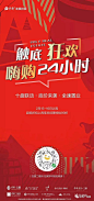 28 保利·发展控股