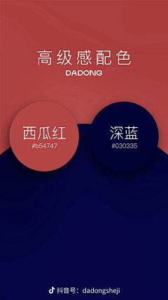 MMMMMGD采集到配色