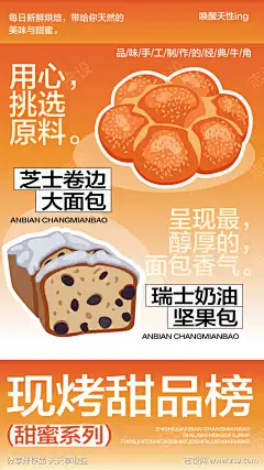 美食快餐餐饮面包商业插画活动海报视觉_源文件下载_AI格式_900X1600像素-海报,拉面,开业-作品编号:2024092013395364-志设-zs9.com
