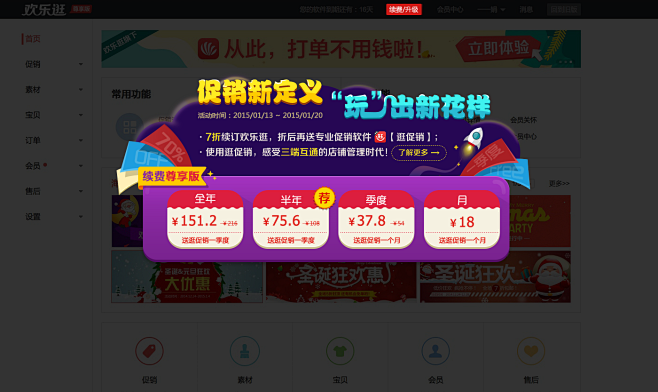 弹窗设计——整理