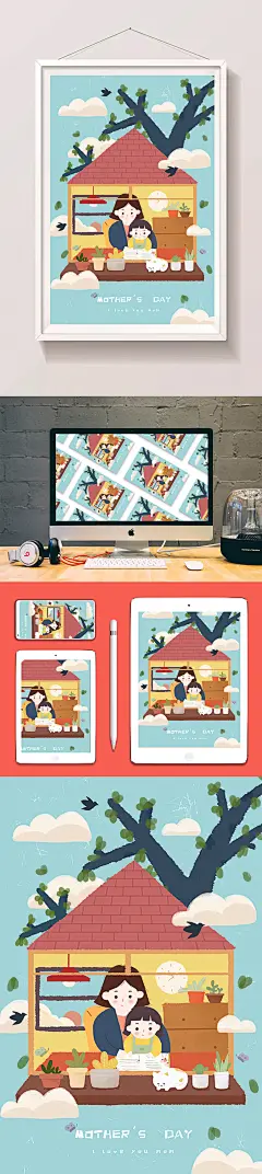 蓝色温馨母亲节亲子关系阅读手绘卡通插画
