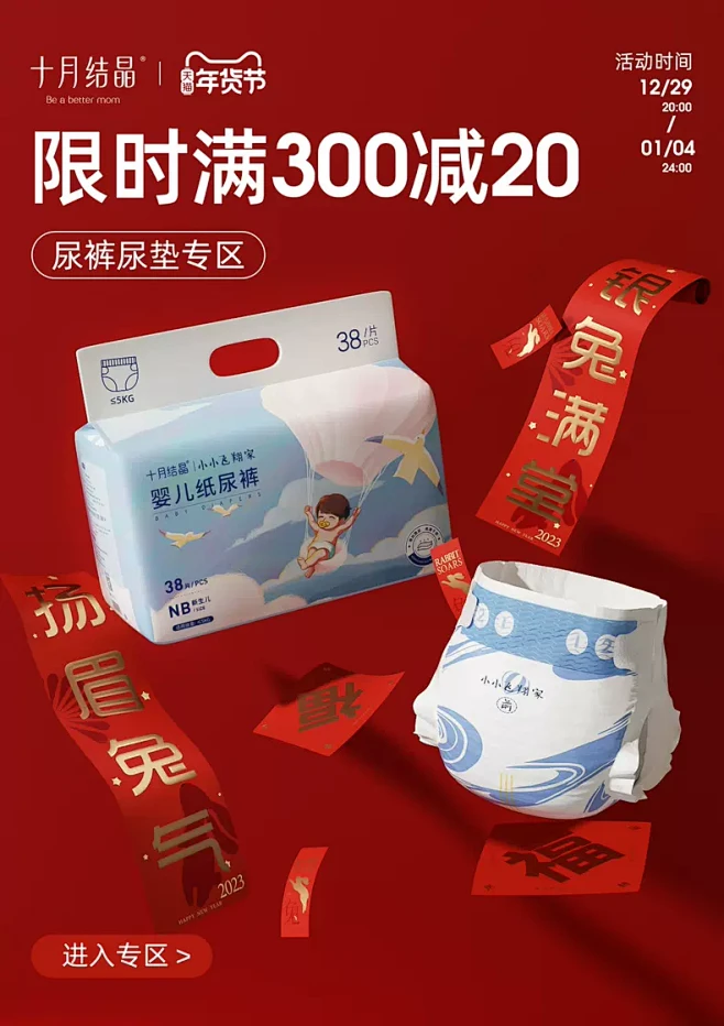 十月结晶旗舰店