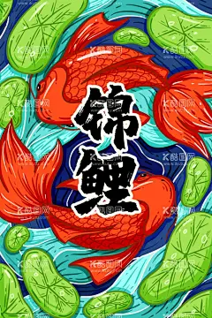 国潮  - 源文件下载【酷图网】中国风海报,国潮封面包装,国潮展板,国潮广告,国潮灯箱,国潮宣传,国潮封面,国潮美陈,国潮背景壁画,国潮海报,中国风背景,国潮年画