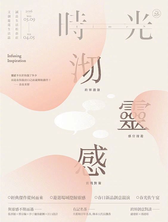 弥散海报