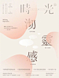 弥散海报
