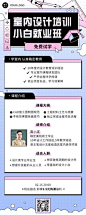 教育培训平面设计培训课程宣传长图海报