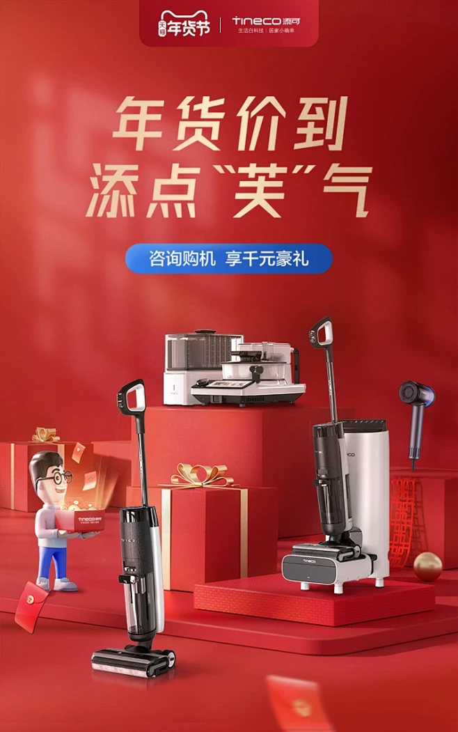 tineco添可旗舰店