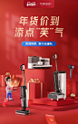tineco添可旗舰店