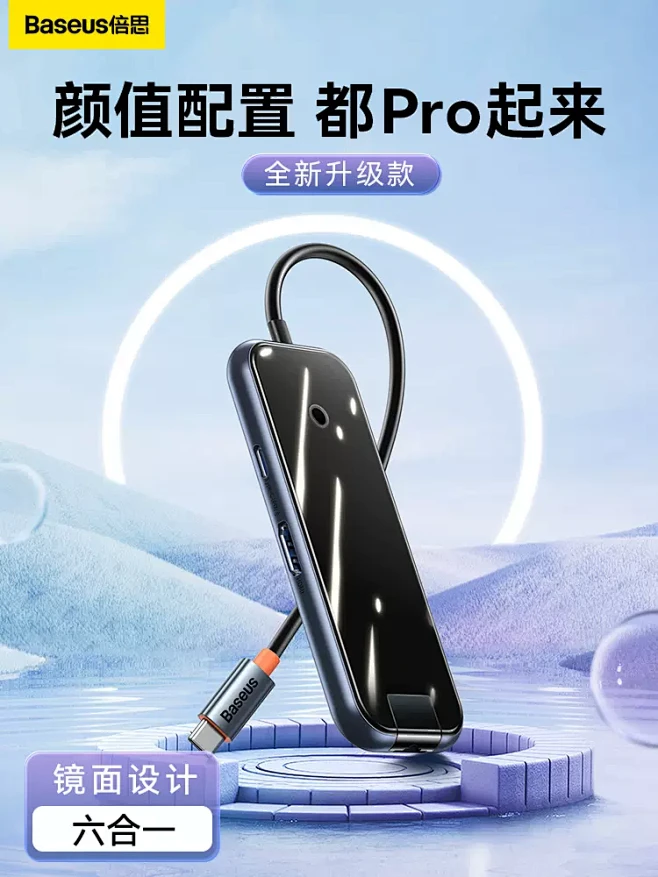 倍思拓展坞Typec扩展USB分线器转接...