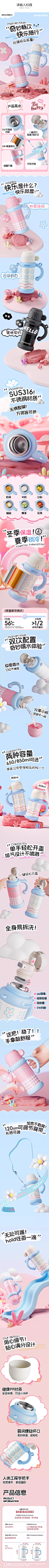 移动端下载_823571556614_芭芘宝贝旗舰店_2024-08-14_商品详情长图