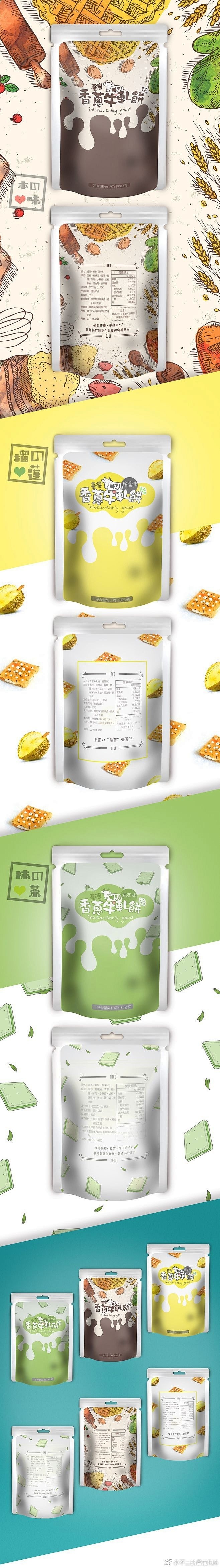 牛扎饼包装 ​​​​