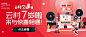 网易云音乐7岁啦！