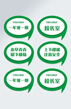 绿色清新风手绘小学门牌设计