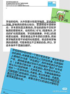 十八线抠图小美工采集到小红书