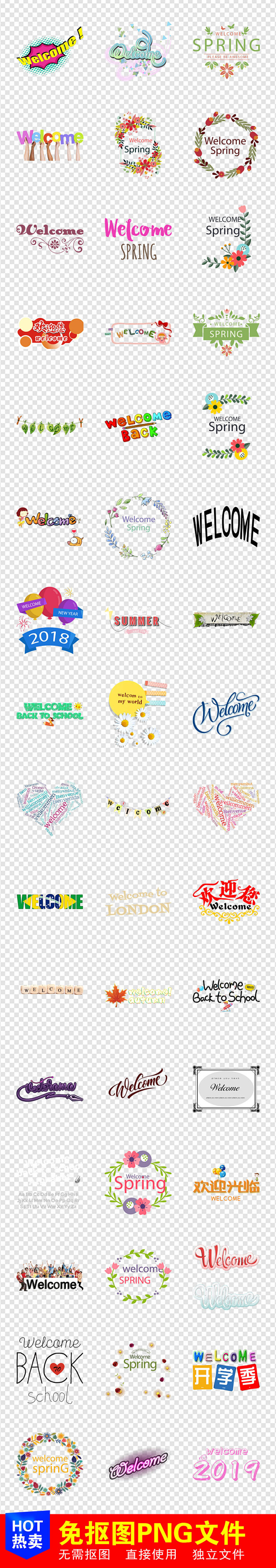 玻璃贴纸welcome欢迎光临主题png素材-花瓣网