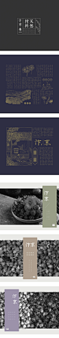 ◉◉【微信公众号：xinwei-1991】整理分享 ◉微博@辛未设计  ⇦了解更多。茶包装设计    (878).jpg