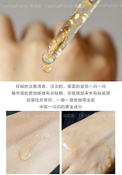 丽宝~采集到实拍质地及使用步骤