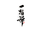 http://www.ziticq.com/upload/image/20190115/5c3d664fd028a.jpg
