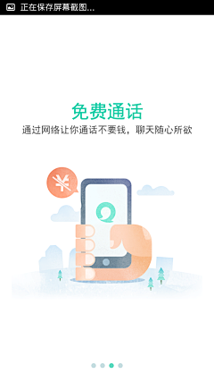 Jason_hui采集到APP · 缺省页面设计