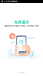 app引导页