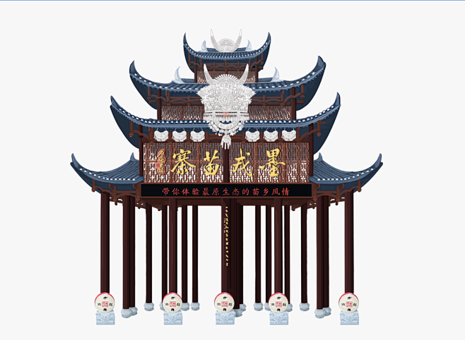 手绘苗寨寨门