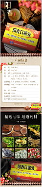 修正 阳春口服液 10ml_10支_盒 生精益脑 肾虚