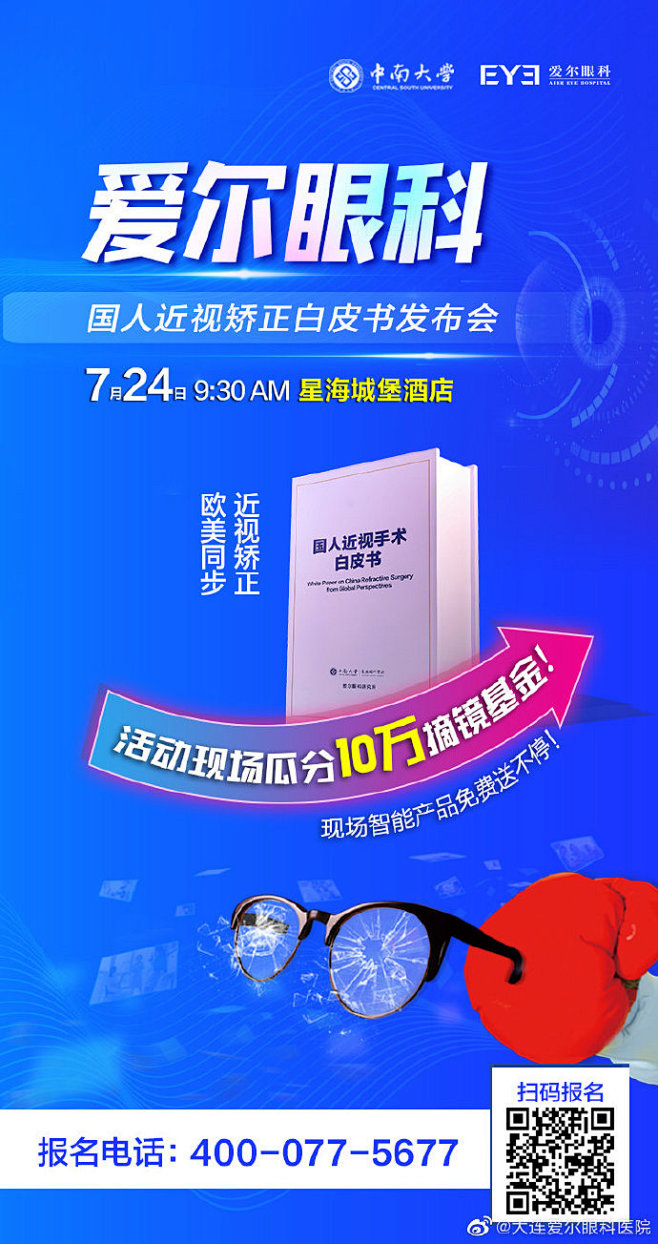 7月24日
一起瓜分十万摘镜基金
还有超...