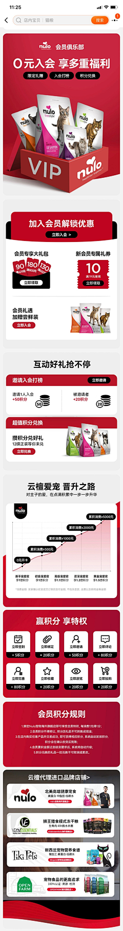 b1Lbdn2n采集到电商促销关联
