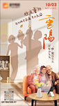 重阳节海报-源文件分享-ywjfx.cn