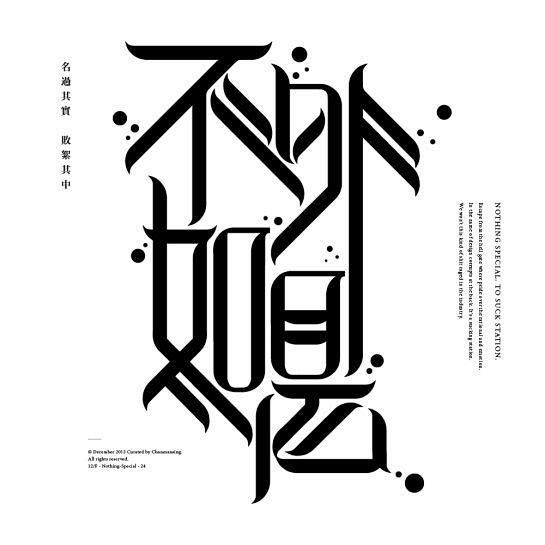 Chinese Typography /...