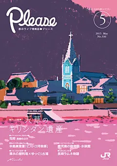 Complete Please Covers : Please表紙集