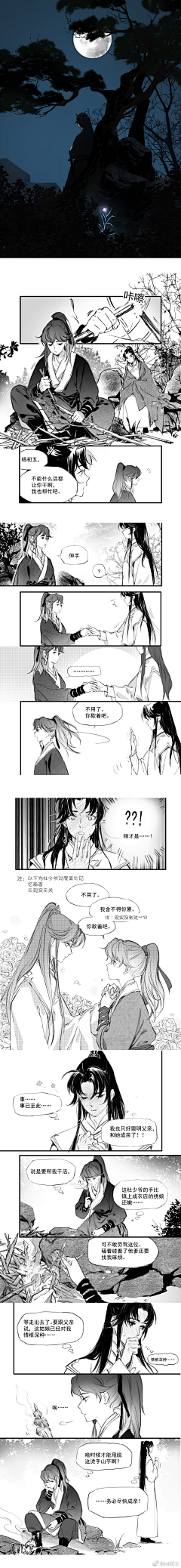 岢安采集到漫画参考