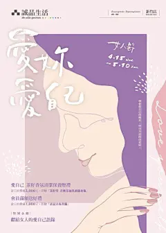 精选诚品书店海报设计