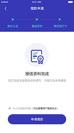 彩虹姑娘咯采集到APP-金融类实名认证&认证页面